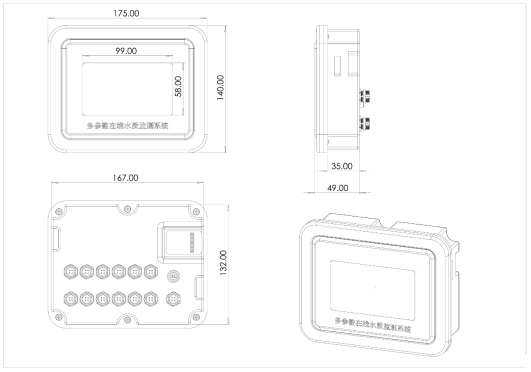 水質微型站尺寸圖